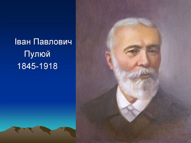 (УКР) До дня народження видатного українського вченого Івана Пулюя