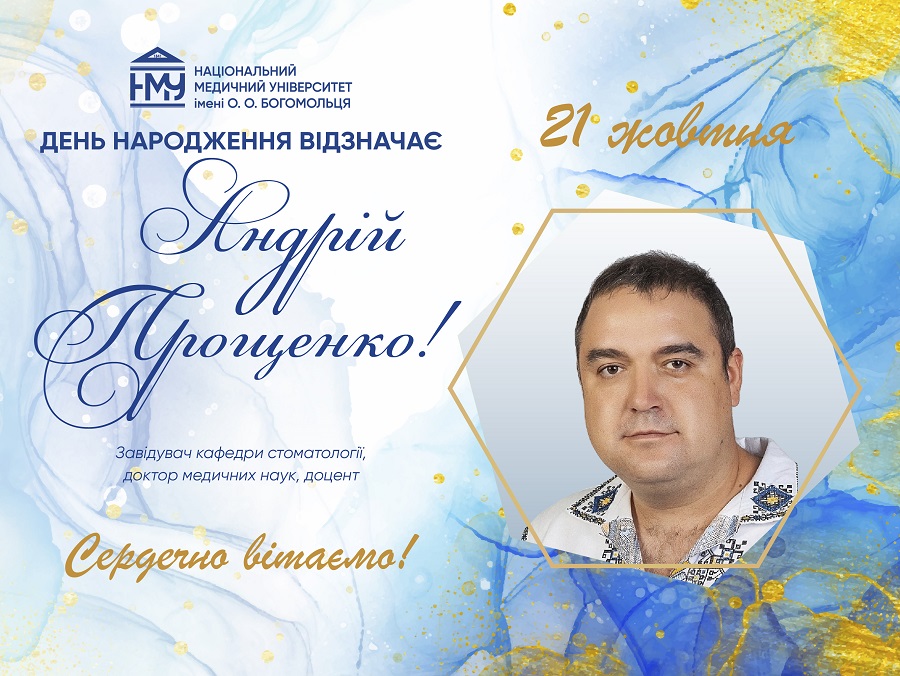 https://nmuofficial.com/event/vitayemo-z-dnem-narodzhennya-dotsenta-andriya-proshhenka-2/