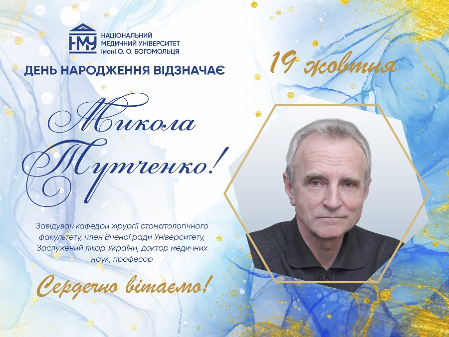 https://nmuofficial.com/event/vitayemo-z-dnem-narodzhennya-profesora-mykolu-tutchenka-3/