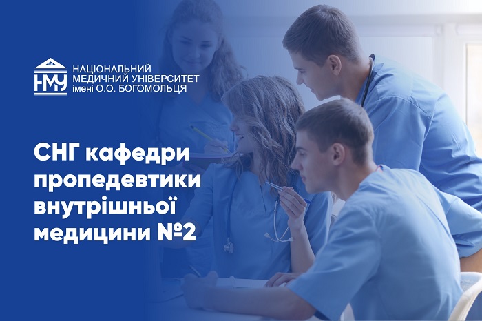 (УКР) На засіданні СНГ розглянули важливу тему для лікарів усіх спеціальностей