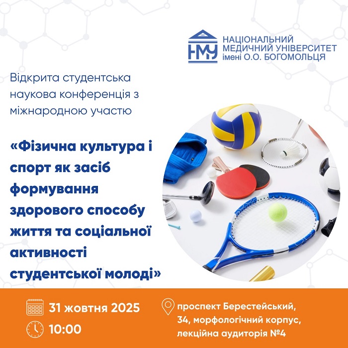 https://nmuofficial.com/announcement/zaproshuyemo-na-vidkrytu-studentsku-naukovu-konferentsiyu-z-mizhnarodnoyu-uchastyu/