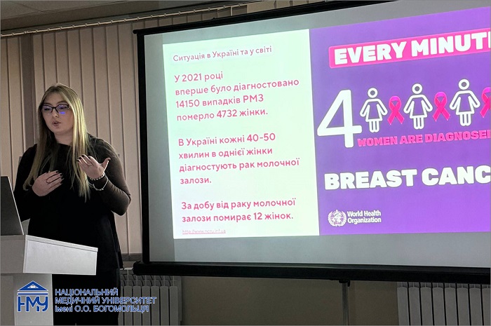 (УКР) Гуртківці вивчали міждисциплінарний підхід до діагностики та лікування раку молочної залози