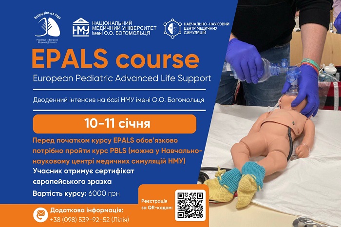 (УКР) В Університеті відбудеться дводенний інтенсив European Pediatric Advanced Life Support