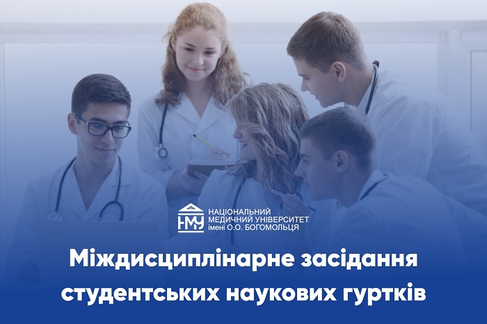 Учасники міждисциплінарного засідання СНГ вивчали інноваційні методи лікування ран