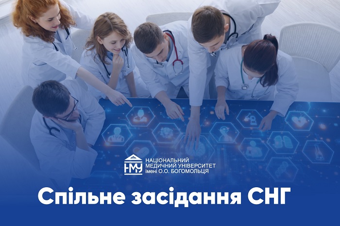 (УКР) Відбулося спільне засідання СНГ пам’яті професора Тараса Никули