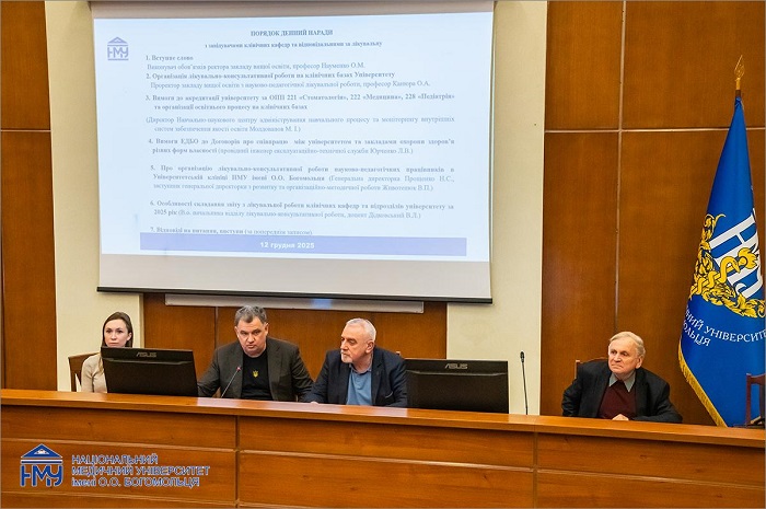 В Університеті обговорили стратегічні пріоритети розвитку лікувально-консультативного напрямку