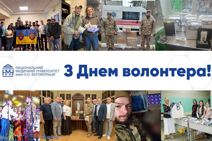 (УКР) До дня волонтера: Волонтерські ініціативи НМУ спрямовані на допомогу військовим і цивільним