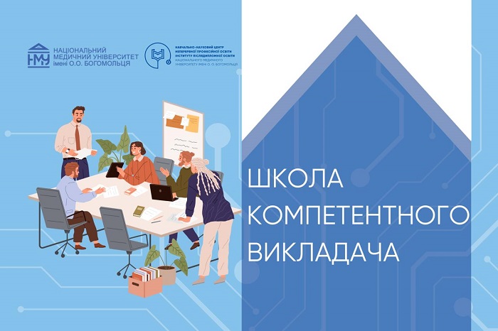 (УКР) Викладачі Університету вдосконалювали вміння публічних виступів