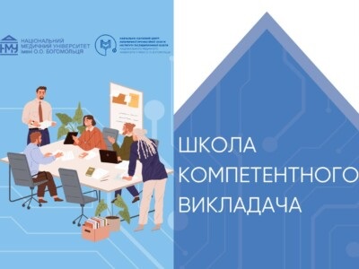 (УКР) Ефективні інструменти Zoom та Kahoot для проведення онлайн-занять розглянули в Школі компетентного викладача