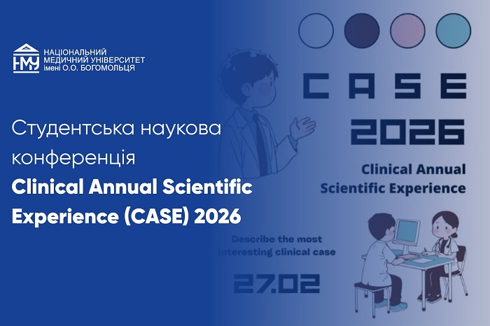 У НМУ відбулася студентська наукова конференція Clinical Annual Scientific Experience (CASE) 2026