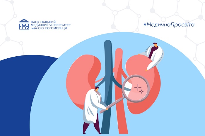 #МедичнаПросвіта: до Всесвітнього дня нирки