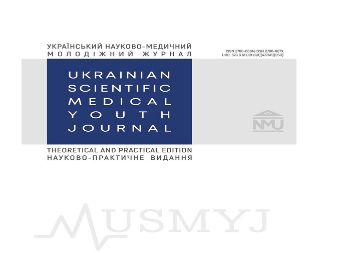 (УКР) Український науково-медичний молодіжний журнал розпочав прийом статей для публікації у випуску №2