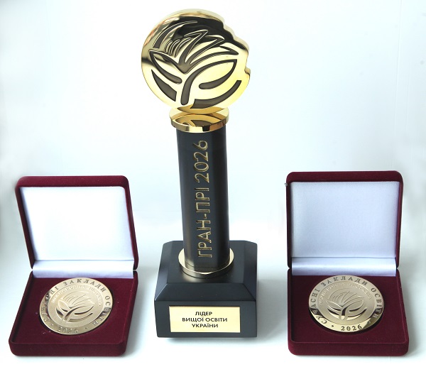 НМУ отримав гран-прі «Лідер вищої освіти України» та дві золоті медалі на міжнародній виставці