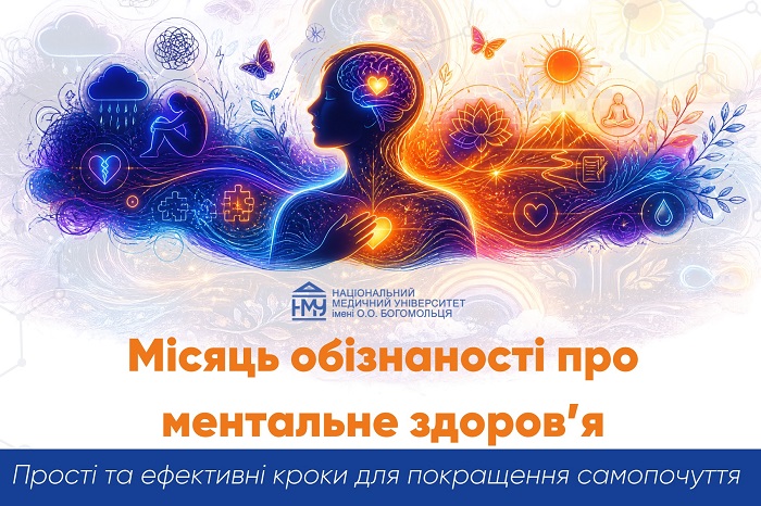 Місяць обізнаності про ментальне здоров’я: Прості та ефективні кроки для покращення самопочуття