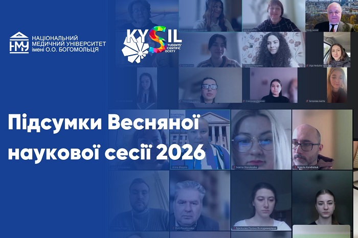 В Університеті підсумували результати Весняної науковій сесії