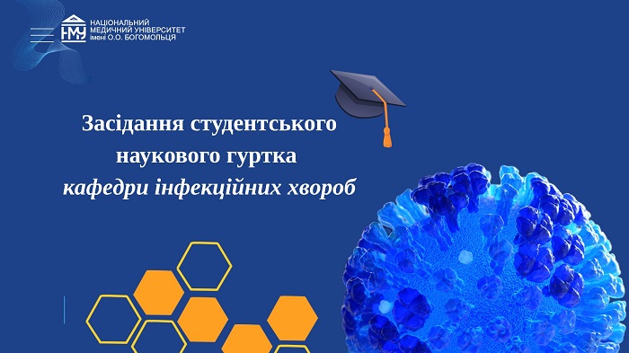 Гуртківці вивчали особливості кліщових інфекцій