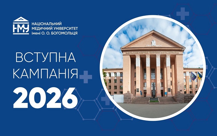Відбудеться додаткова реєстрація для вступних випробувань до магістратури та аспірантури НМУ