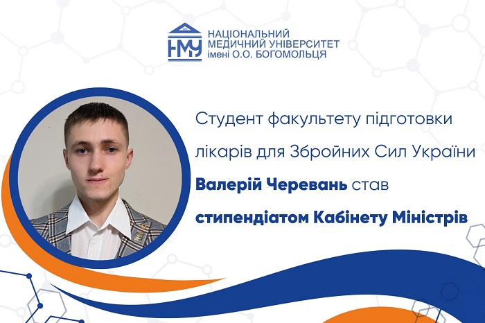 П’ятикурснику ФПЛЗСУ призначено стипендію Кабінету Міністрів