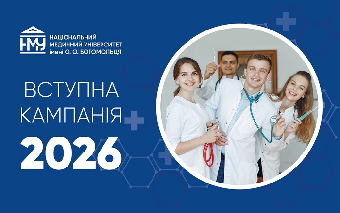 Вступна кампанія – 2026: Відповідаємо на найпоширеніші запитання абітурієнтів про гуртожитки НМУ