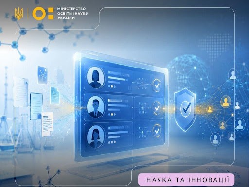 Національна система дослідників України розпочала прийом і верифікацію даних