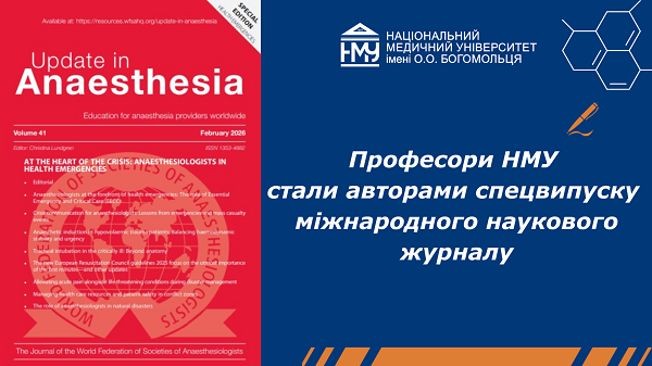 Професори НМУ стали авторами спецвипуску всесвітнього журналу 