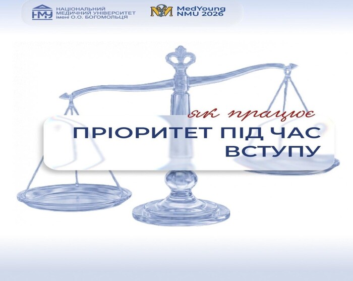 Вступна кампанія-2026: як правильно виставити пріоритет при подачі заяв на вступ