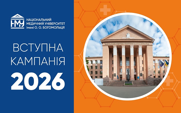 Можливість вступити до НМУ на контракт після зарахування за заявами з пріоритетами: що важливо знати вступникам
