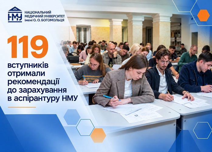 У НМУ завершився перший у цьому році конкурсний набір до аспірантури