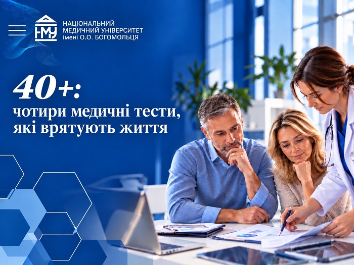 40+: чотири медичні тести, які врятують життя