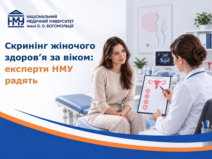 Скринінг жіночого здоров’я за віком: експерти НМУ радять