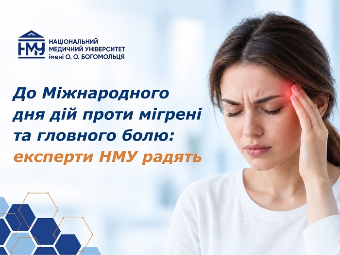 Що насправді каже сучасна неврологія про головний біль: експерти НМУ радять
