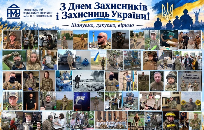 Шануємо. Дякуємо. Віримо. З Днем Захисників і Захисниць України!