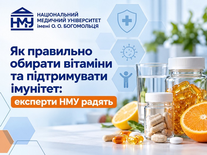 (УКР) Як правильно обирати вітаміни, запобігати дефіциту заліза та підтримувати імунітет: експерти НМУ радять