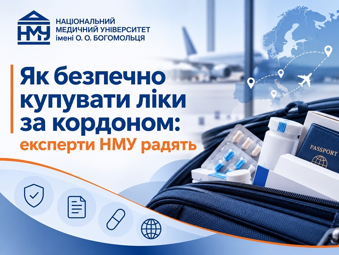 Як безпечно купувати ліки за кордоном: експерти НМУ радять