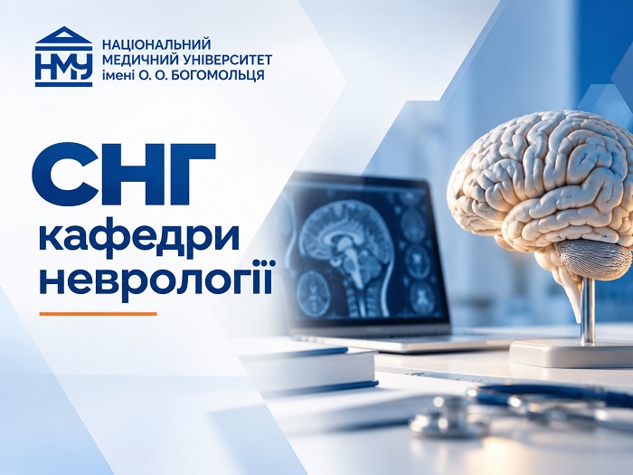 Гуртківці вивчали особливості МРТ-діагностики в неврології