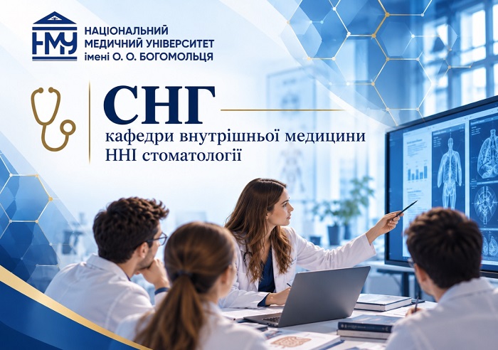 Тренди гастроентерології та унікальні клінічні кейси розглянули під час засідання СНГ