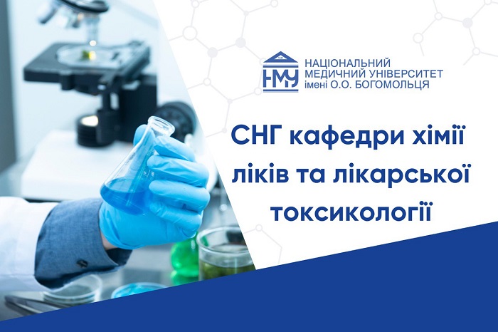 Важливість участі студентів у наукових дослідженнях обговорили на засіданні СНГ