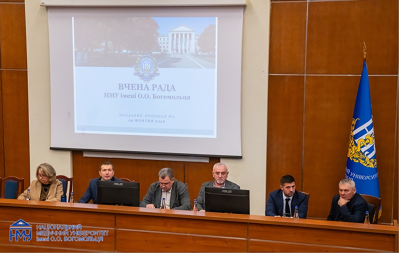 (УКР) 29 жовтня відбулося засідання Вченої ради НМУ